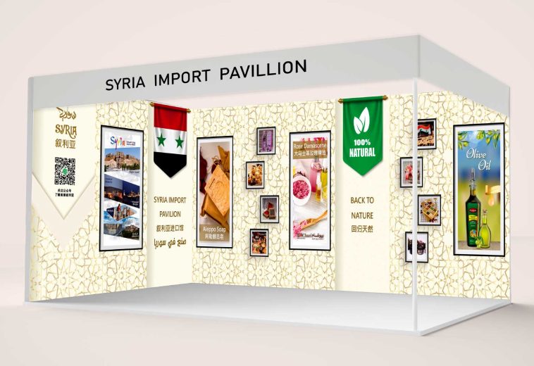 Syria CIIE Booth